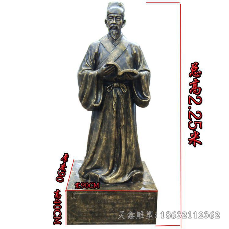 名医李时珍广场人物铜雕