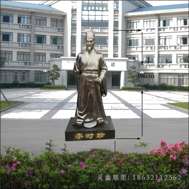 名医李时珍园林人物铜雕