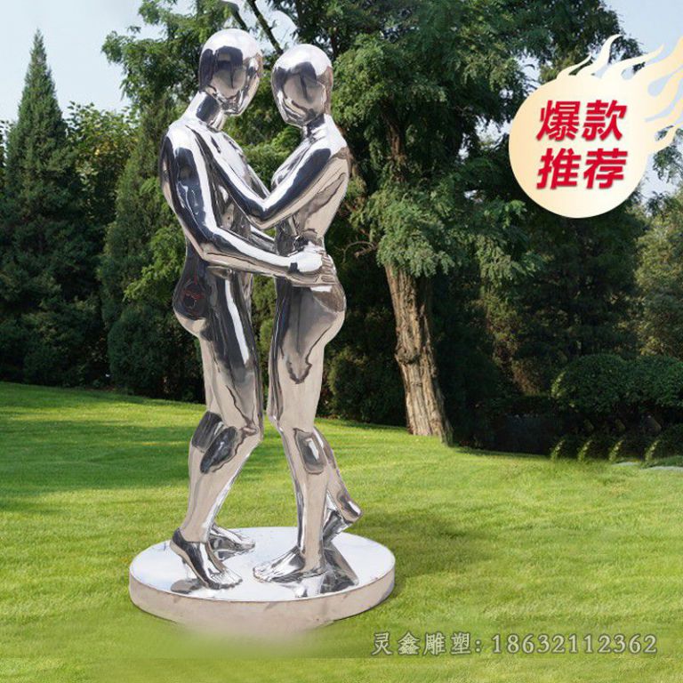 不锈钢镜面抽象情侣雕塑