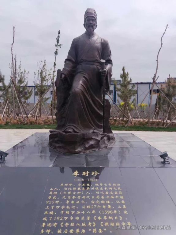 名医李时珍抽象人物铜雕