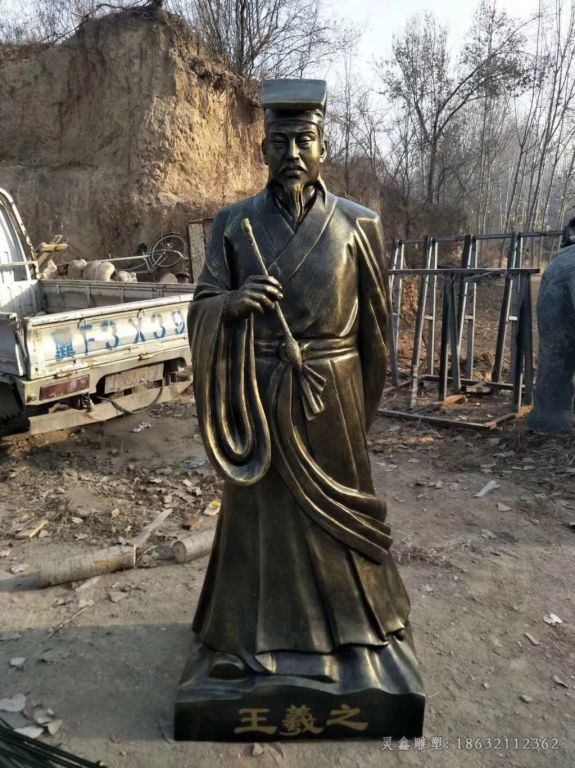 书法家王羲之户外铜雕