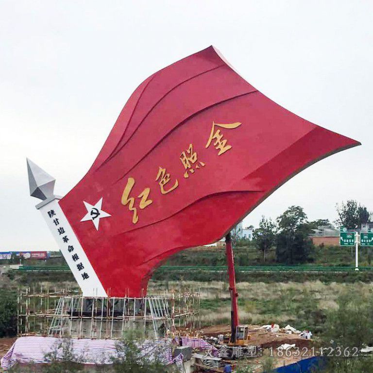 红色照金抽象不锈钢雕塑