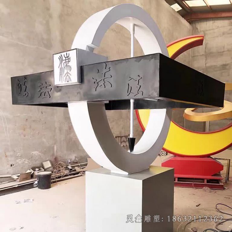 不锈钢法治标志商场雕塑