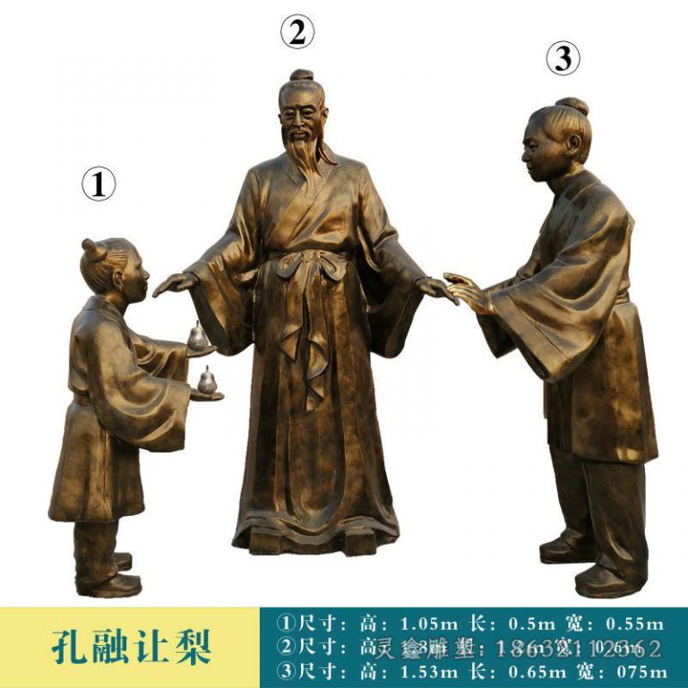 孔融让梨广场标志铜雕