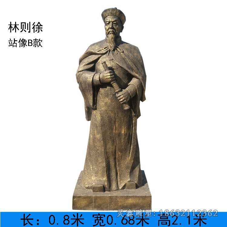 禁烟英雄林则徐广场铜雕