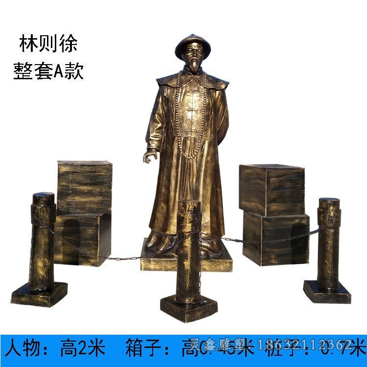 禁烟英雄林则徐校园铜雕