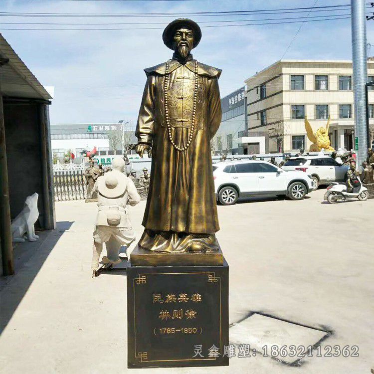 禁烟英雄林则徐户外铜雕