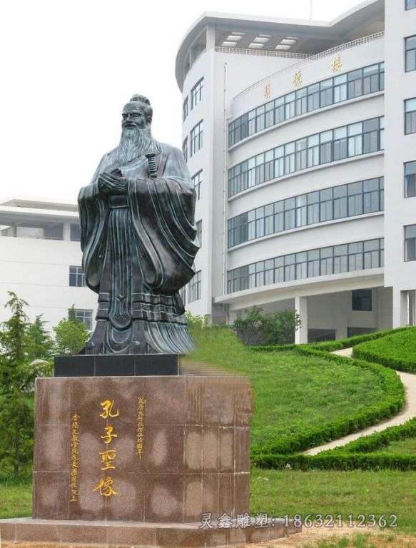 青铜孔子校园景观铜雕