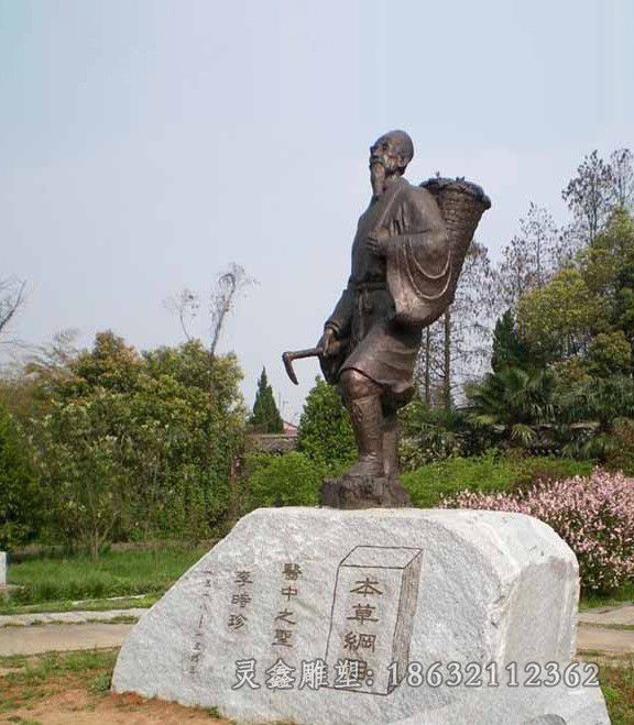 药圣李时珍城市人物铜雕