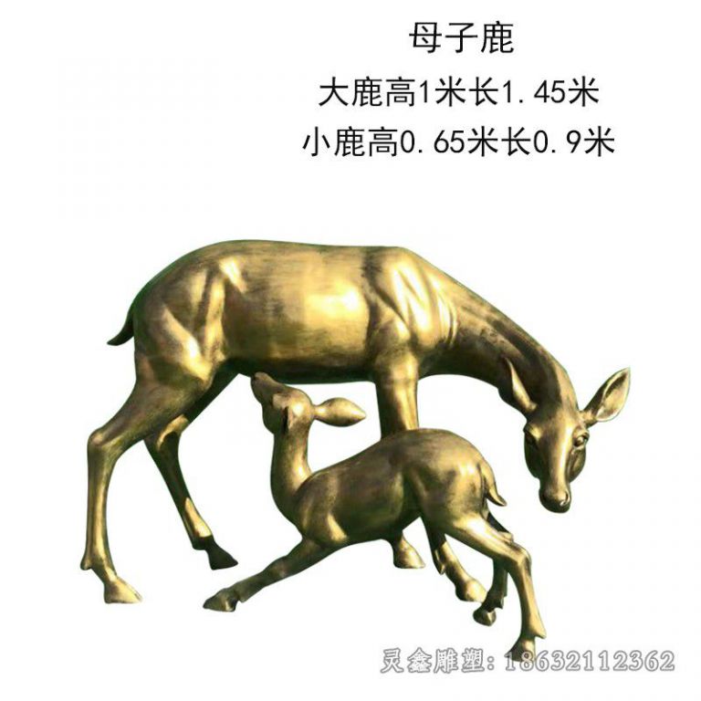 母子鹿校园动物铜雕