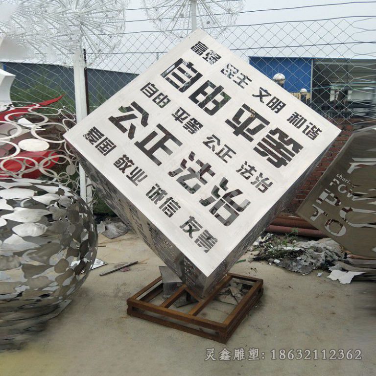 法治标志城市不锈钢雕塑
