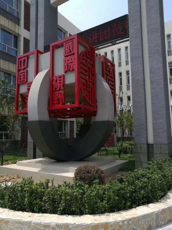 法治标志公园不锈钢雕塑