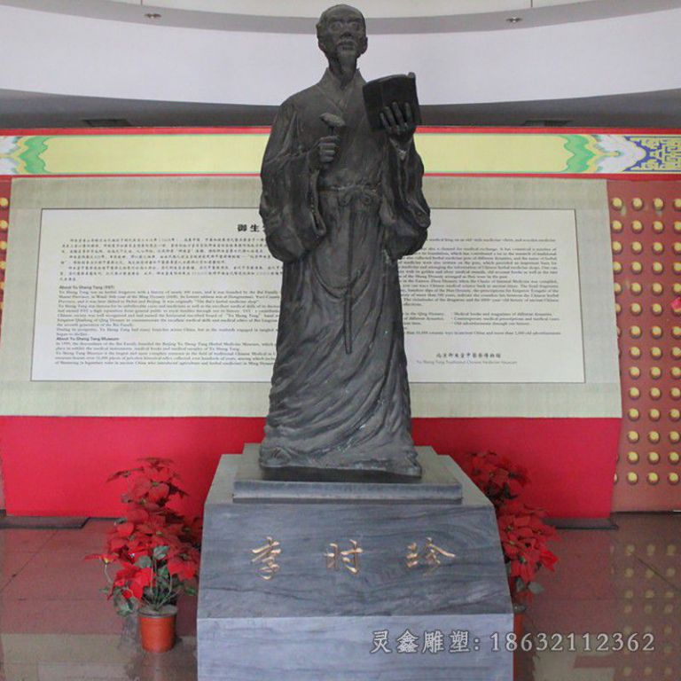 药圣李时珍商场人物铜雕