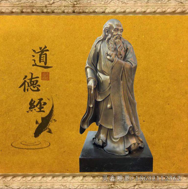 思想家老子街边人物铜雕
