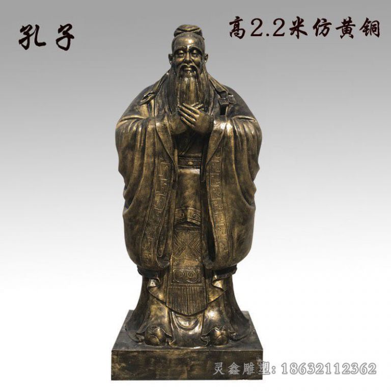 教育家孔子校园景观铜雕