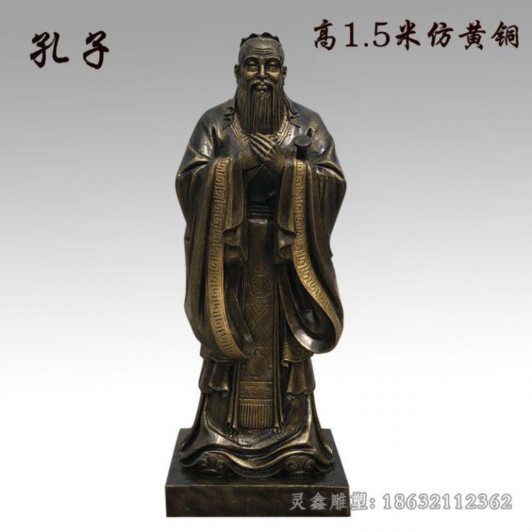 教育家孔子公园景观铜雕