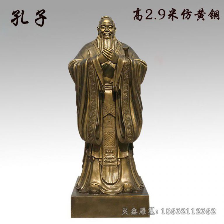 教育家孔子户外景观铜雕
