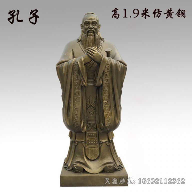 教育家孔子园林景观铜雕