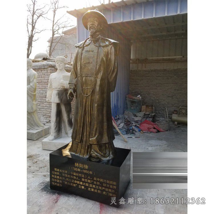禁烟英雄林则徐别墅铜雕