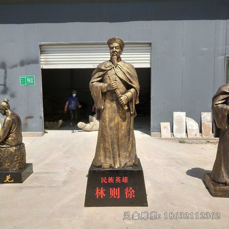 禁烟英雄林则徐商场铜雕