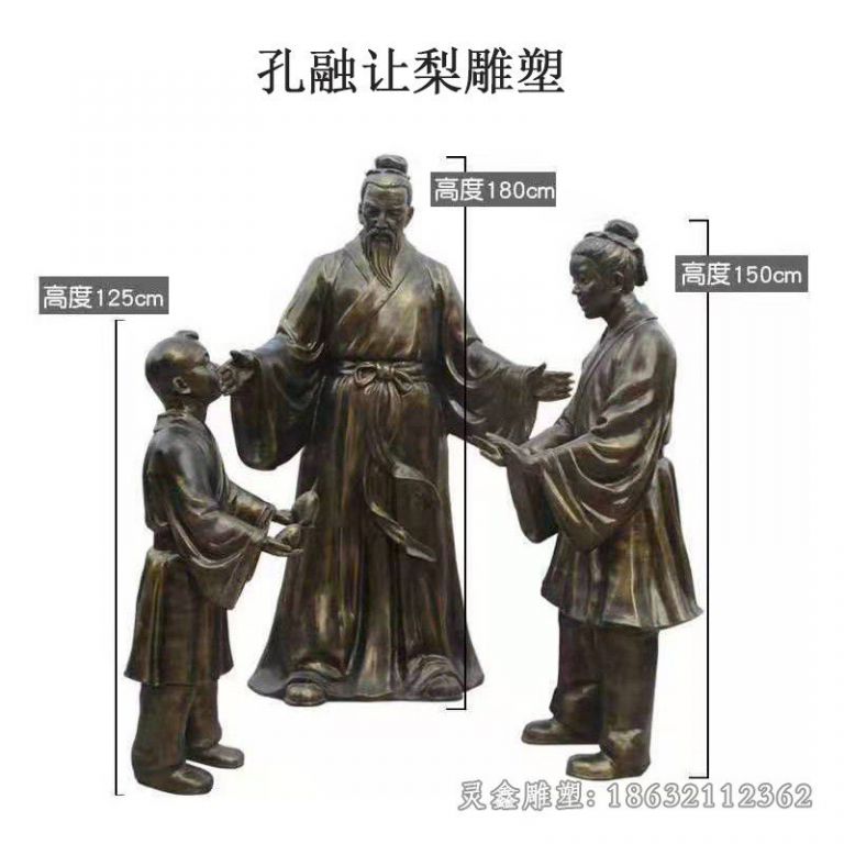 孔融让梨商场标志铜雕
