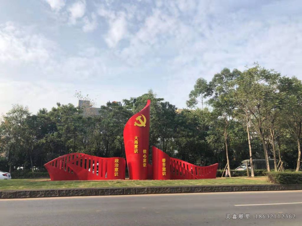 不锈钢党建小区标志雕塑
