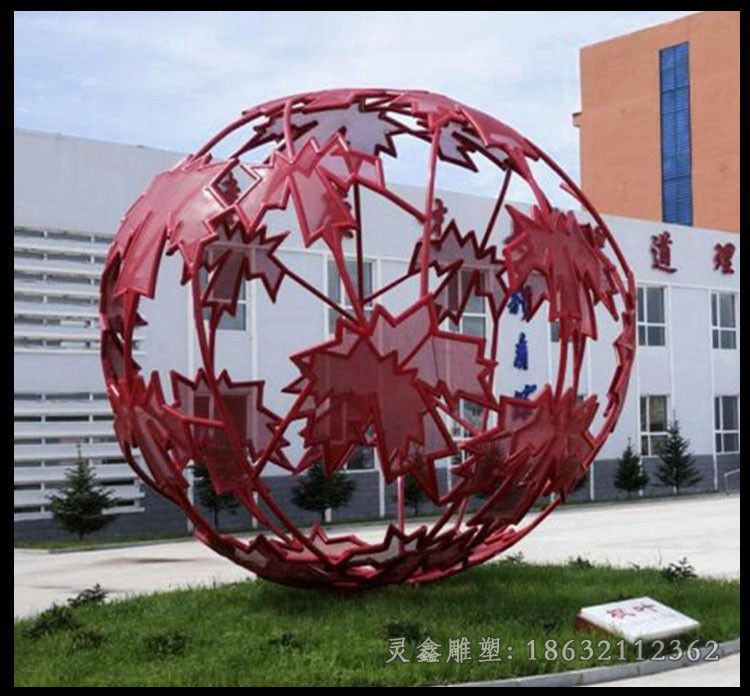 枫叶镂空球景观不锈钢雕塑