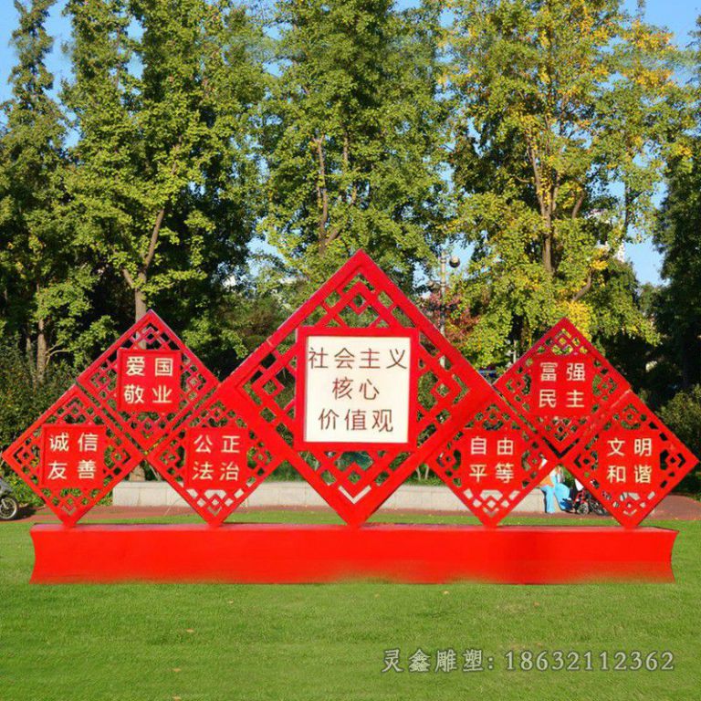 城市社会主义不锈钢雕塑