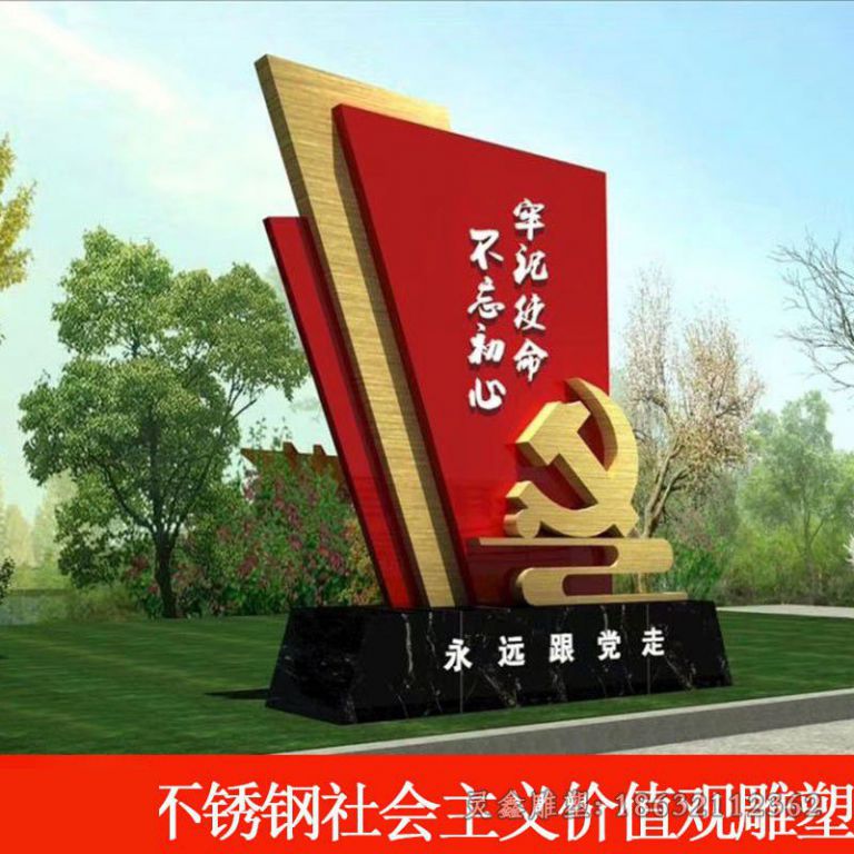 公园社会主义不锈钢雕塑