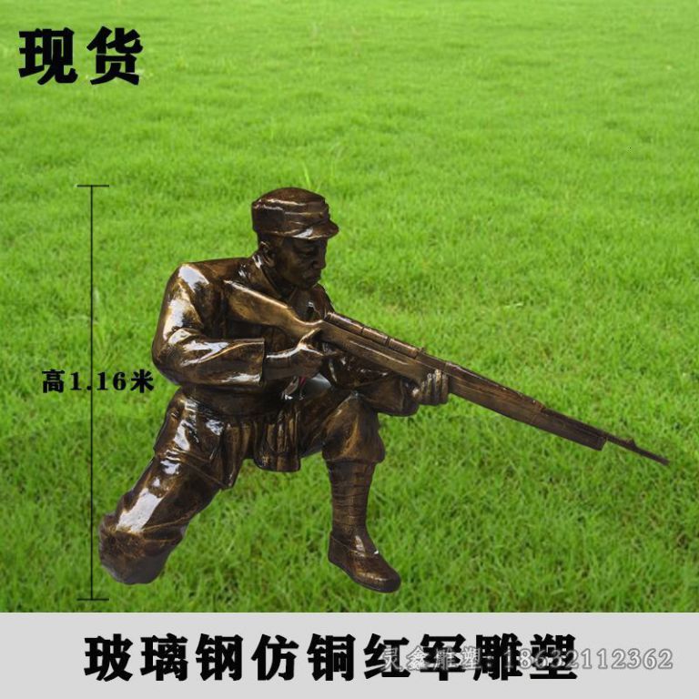 拿枪红军小区景观铜雕