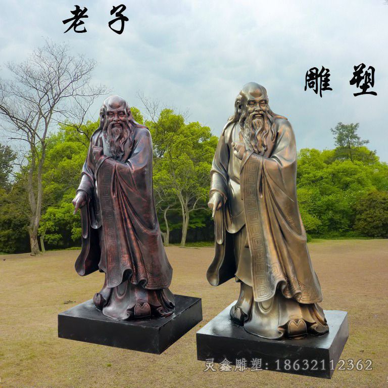 思想家老子广场景观铜雕