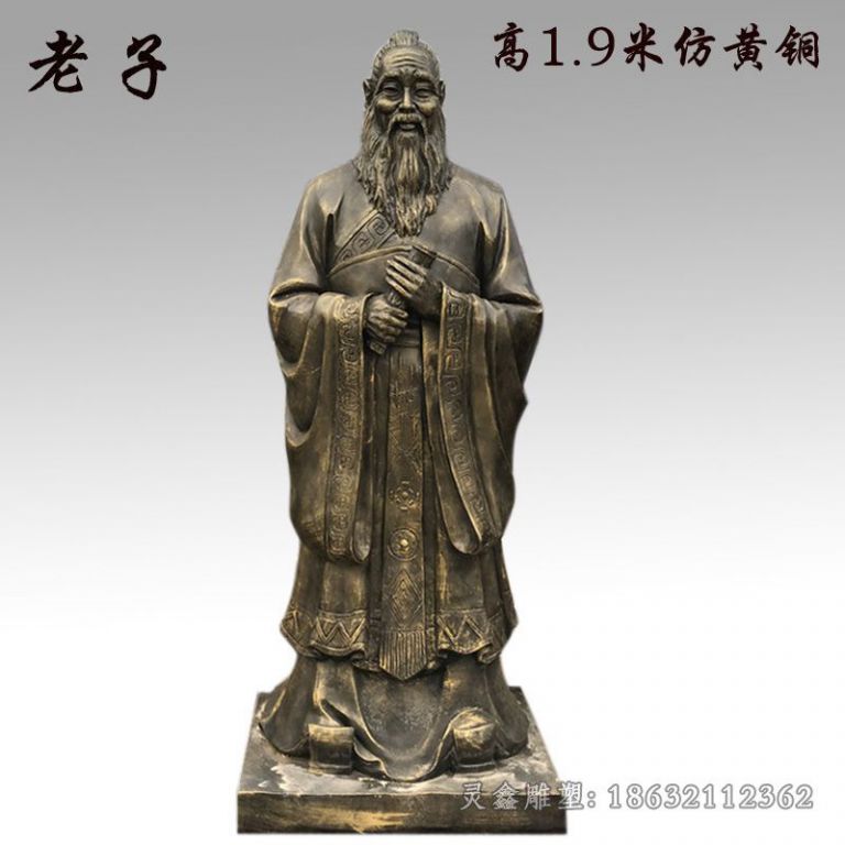 思想家老子校园景观铜雕