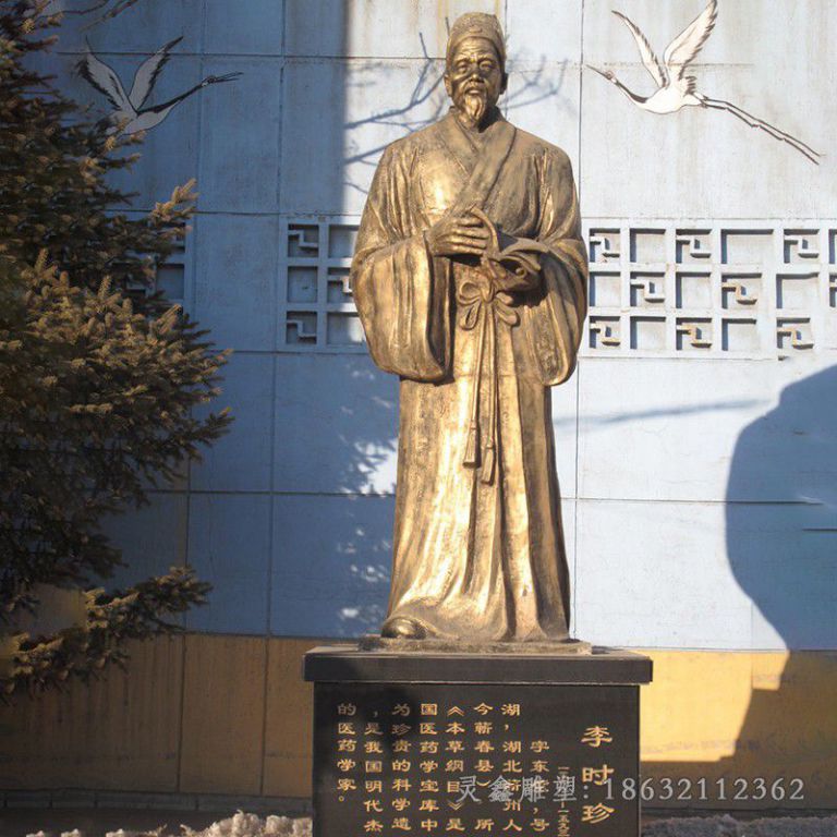 药圣李时珍城市景观铜雕