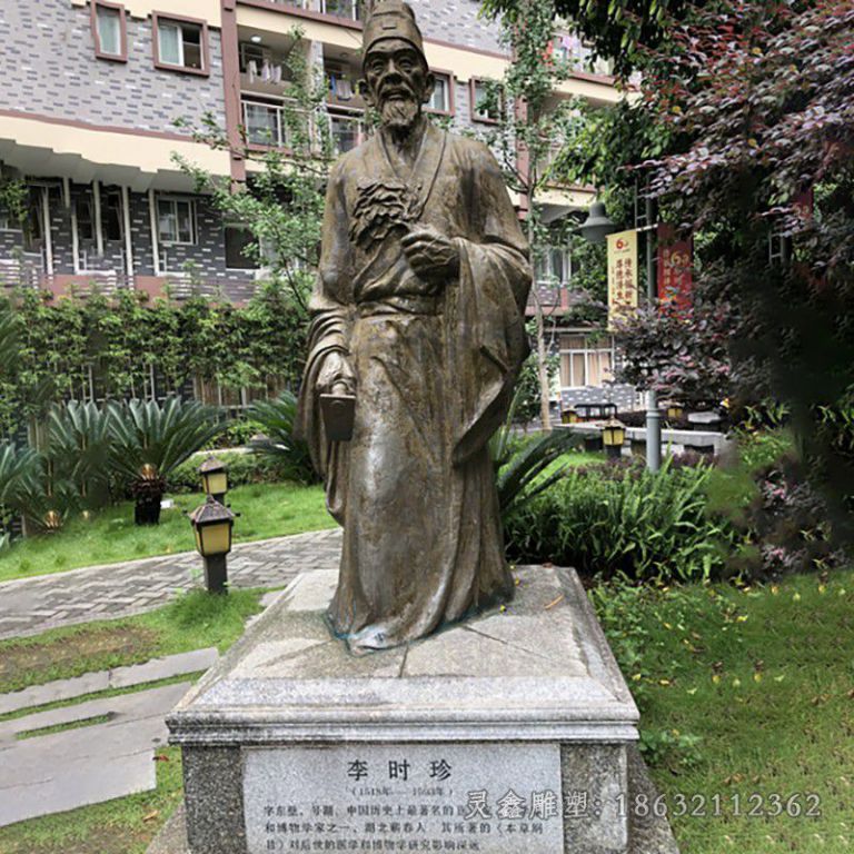 药圣李时珍广场景观铜雕