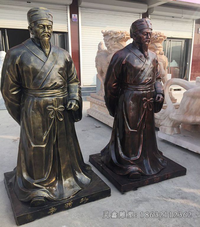 药圣李时珍园林景观铜雕