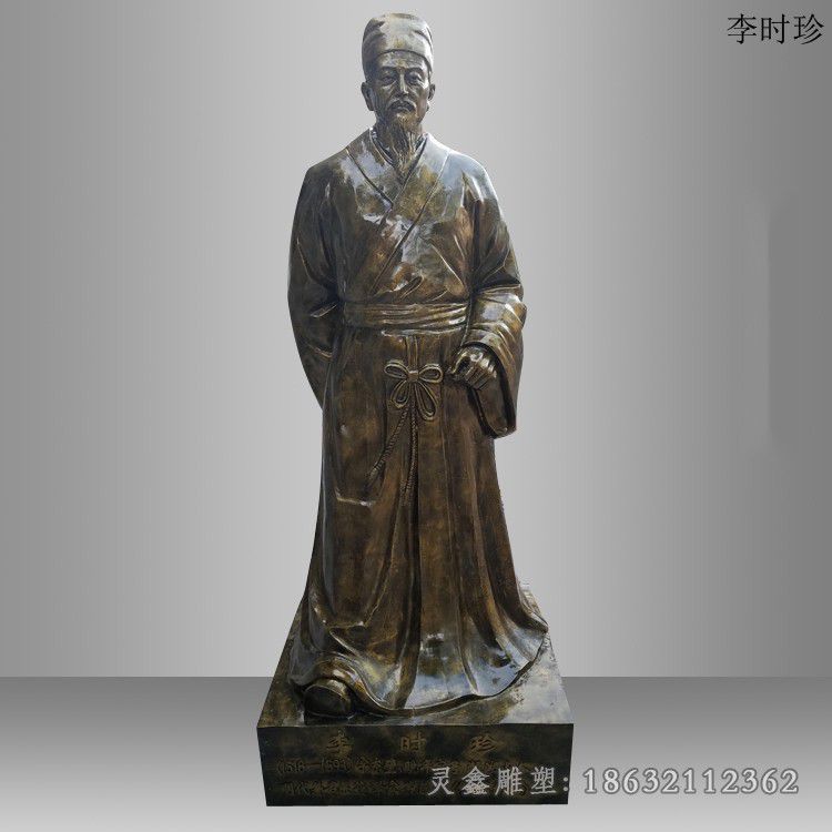 药圣李时珍小区景观铜雕