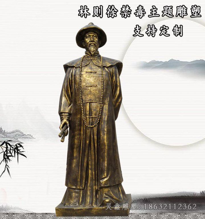 名人林则徐校园铜雕