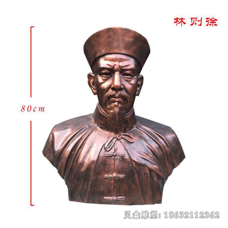 名人林则徐胸像景观铜雕