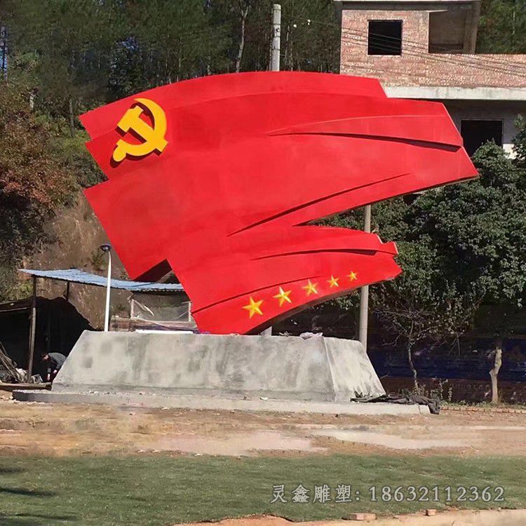 党建标志广场不锈钢雕塑
