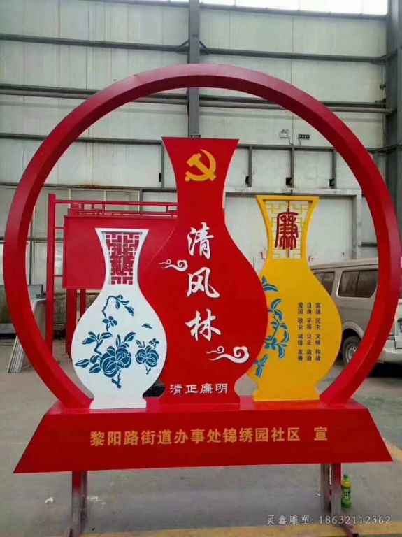 党建标志校园不锈钢雕塑