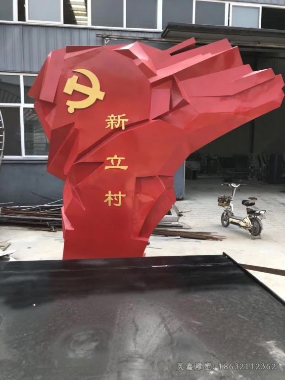 党建标志公园不锈钢雕塑