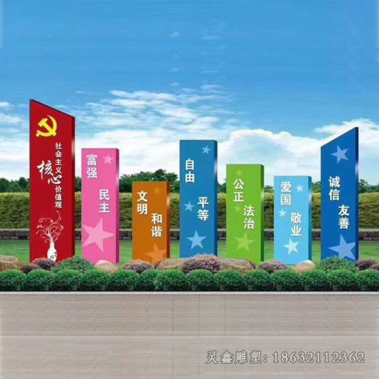 小区社会主义不锈钢雕塑