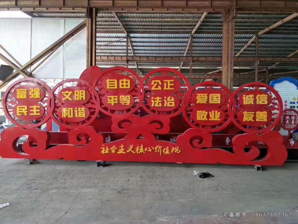 庭院社会主义不锈钢雕塑