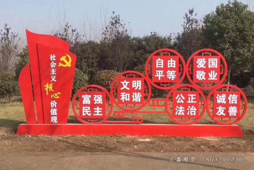 街边社会主义不锈钢雕塑