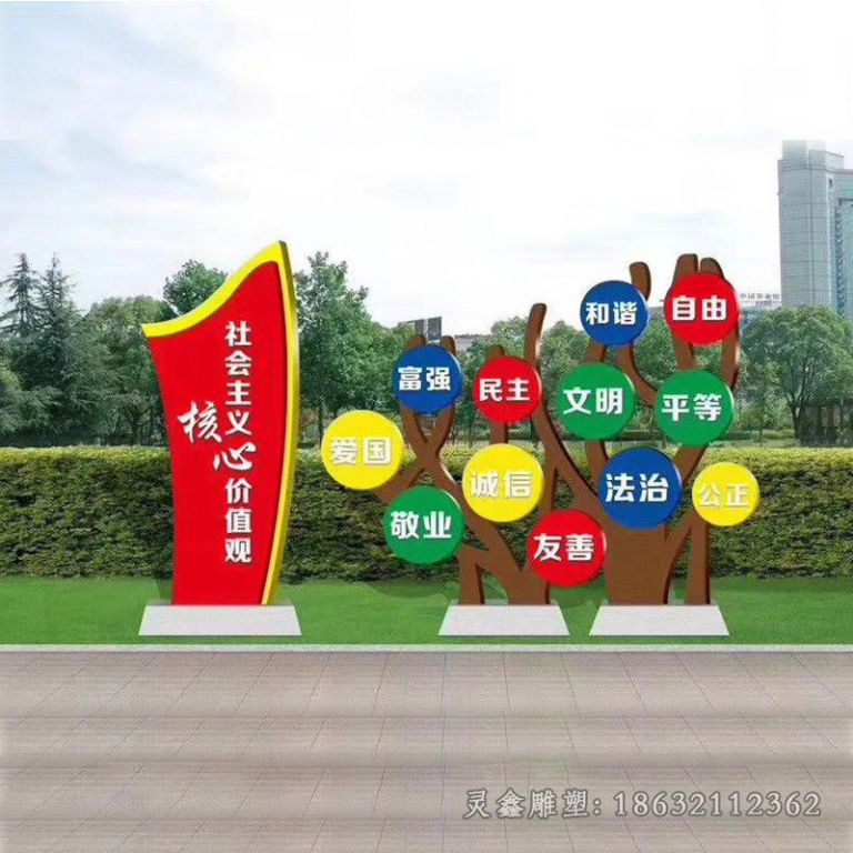 不锈钢标志社会主义雕塑