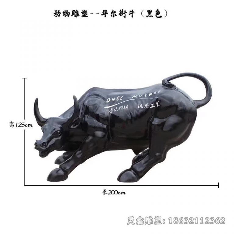 华尔街牛动物景区铜雕