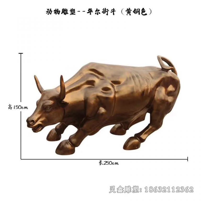 华尔街牛动物商场铜雕