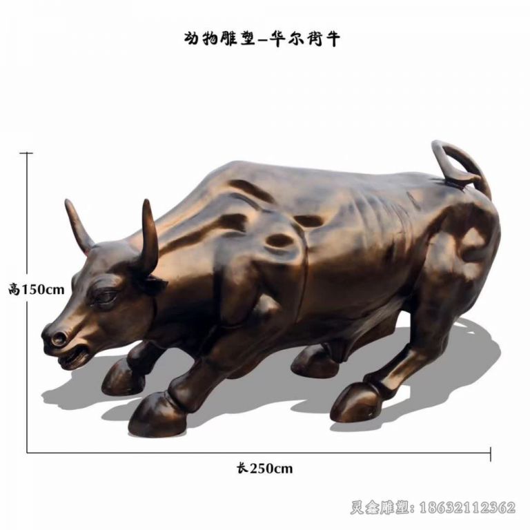 华尔街牛抽象动物铜雕