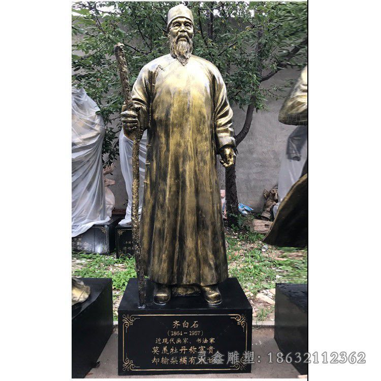 书画家齐白石人物铜雕