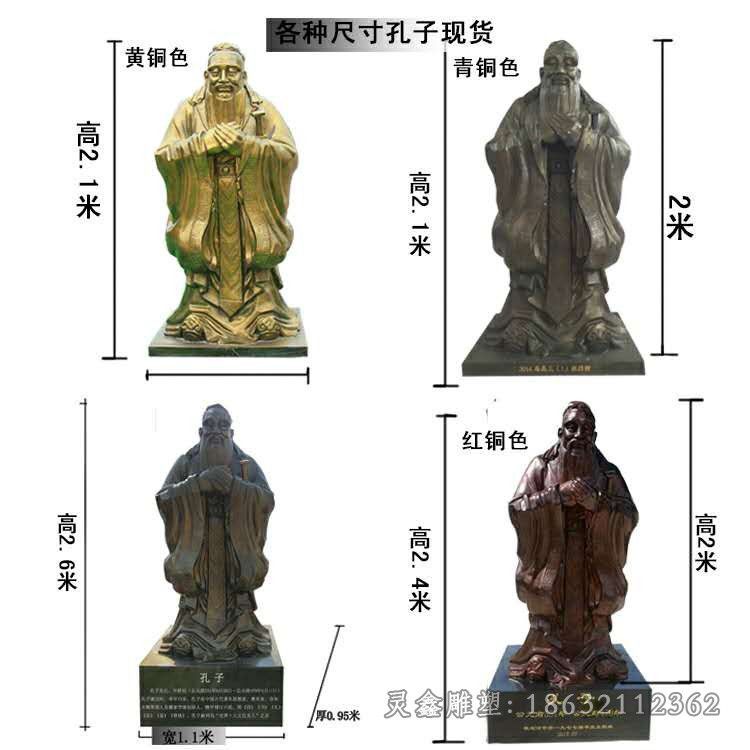 教育家孔子景区标志铜雕
